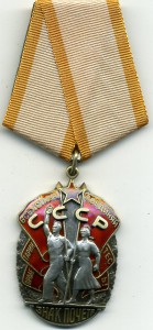 Знак почета №247716