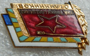 Участнику совещания отличников. Замена гайки.