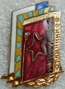 Участнику совещания отличников. Замена гайки.