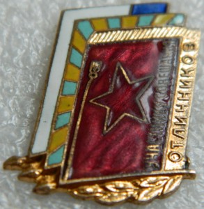 Участнику совещания отличников. Замена гайки.