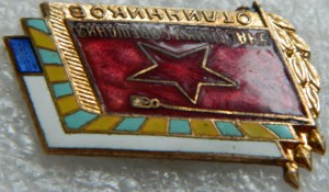 Участнику совещания отличников. Замена гайки.