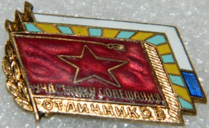 Участнику совещания отличников. Замена гайки.