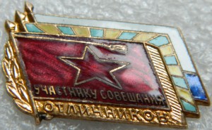 Участнику совещания отличников. Замена гайки.