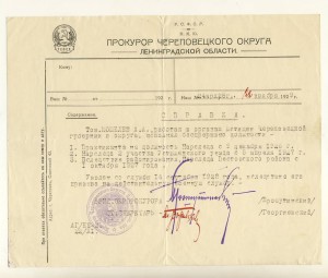 Начальник МУРа, советник в Венгрии