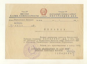 Начальник МУРа, советник в Венгрии