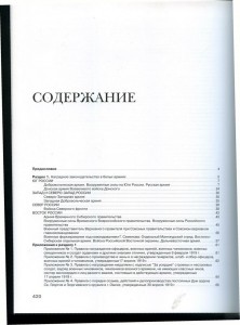 Рудиченко А.И.Награды Импер. России в период Гражданск. Войн