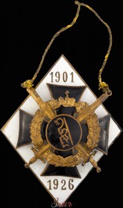 Крест? Фрачник? Знак отличия?..