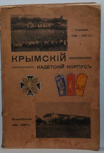 Крест? Фрачник? Знак отличия?..