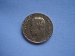 5 рублей 1901г.Ф.З