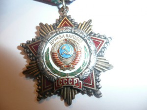 Дружба народов №1 тыс.