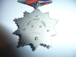 Дружба народов №1 тыс.
