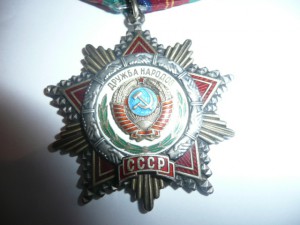 Дружба народов №1 тыс.