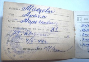 Свидетельство парашютиста вдв Красной армии.