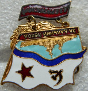 За дальний поход Дзержинский