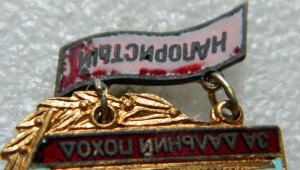 За дальний поход НАПОРИСТЫЙ
