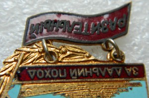 За дальний поход РАЗИТЕЛЬНЫЙ