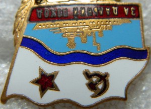 За дальний поход АЛТАЙСКИЙ КОМСОМОЛЕЦ