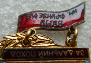 За дальний поход ВВМУ им Фрунзе М.В