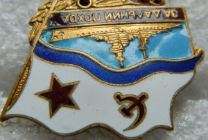 За дальний поход СЛАВА
