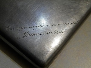 Портсигар наградной 1927г.84 проба.РСФСР