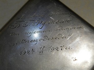 Портсигар наградной 1927г.84 проба.РСФСР