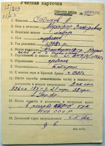 ОВ 2 ст 99397 на отважного зам командира полка