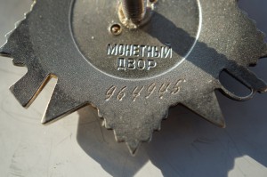 ОВ 2 ст № 964945 Бормашина ЛЮКС