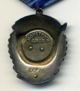 ТКЗ № 935 тыс