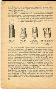 Масса пули ружье. Схема снаряжения патронов 12 калибра. Зарядка патронов 32 калибра охотничьего ружья. Диаметр пули 12 калибра охотничьего ружья. Снаряжение патронов 32 калибра круглой пулей.