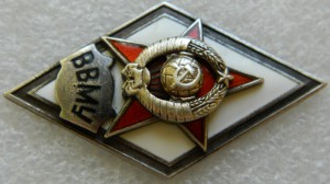 ВВМУ 2-й тип