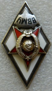 ВВМУ 2-й тип