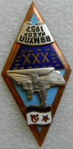 ВВМУПП набор 1957 г