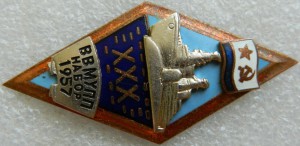 ВВМУПП набор 1957 г