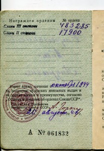 Слава 2 -Слава 3 на документе.-Германия -Прага н