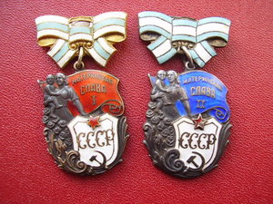 Материнская слава 1 и 2 я.   №71654  №76013