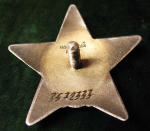 К.Звезда 3572333 командира орудия ИСУ-122.Вена.1945.