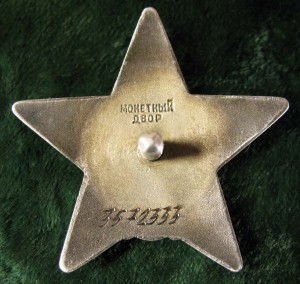 К.Звезда 3572333 командира орудия ИСУ-122.Вена.1945.