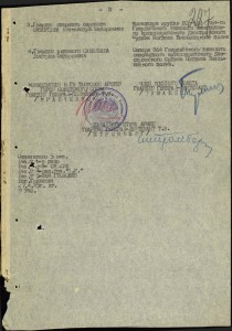 К.Звезда 3572333 командира орудия ИСУ-122.Вена.1945.