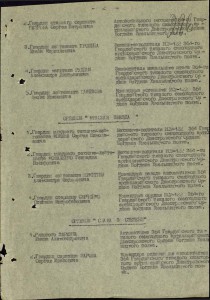 К.Звезда 3572333 командира орудия ИСУ-122.Вена.1945.