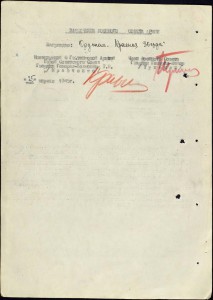 К.Звезда 3572333 командира орудия ИСУ-122.Вена.1945.