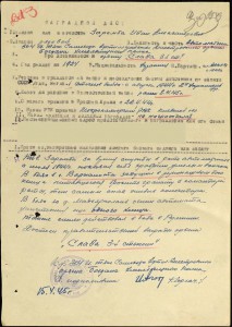 К.Звезда 3572333 командира орудия ИСУ-122.Вена.1945.