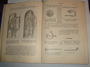 Гай Саллюстий Крисп. Югуртинская война, Петроград, 1915 г