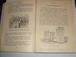 Гай Саллюстий Крисп. Югуртинская война, Петроград, 1915 г