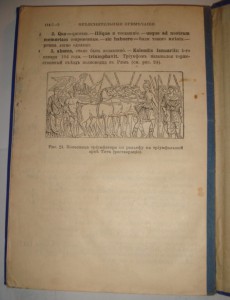 Гай Саллюстий Крисп. Югуртинская война, Петроград, 1915 г