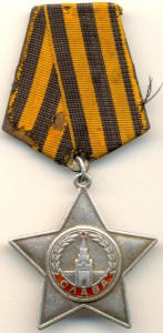 Слава №71528 (2083)