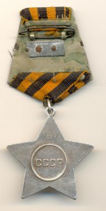 Слава №71528 (2083)