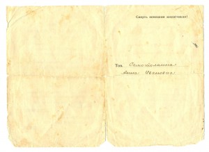 Редкий док- благодарность, женщина (2085)