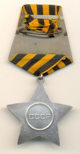 Слава №103818  (2087)