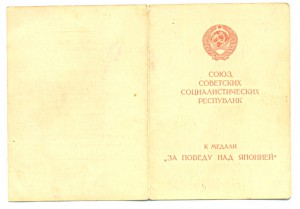 Япония, интересный док на еврея (2082)