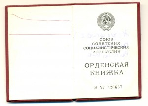 Редкое награждение, на женщину (2095)